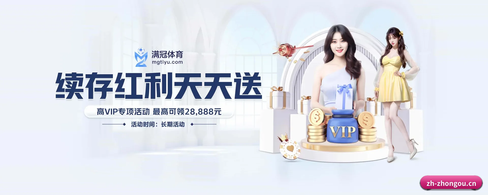 中欧体育 APP 界面